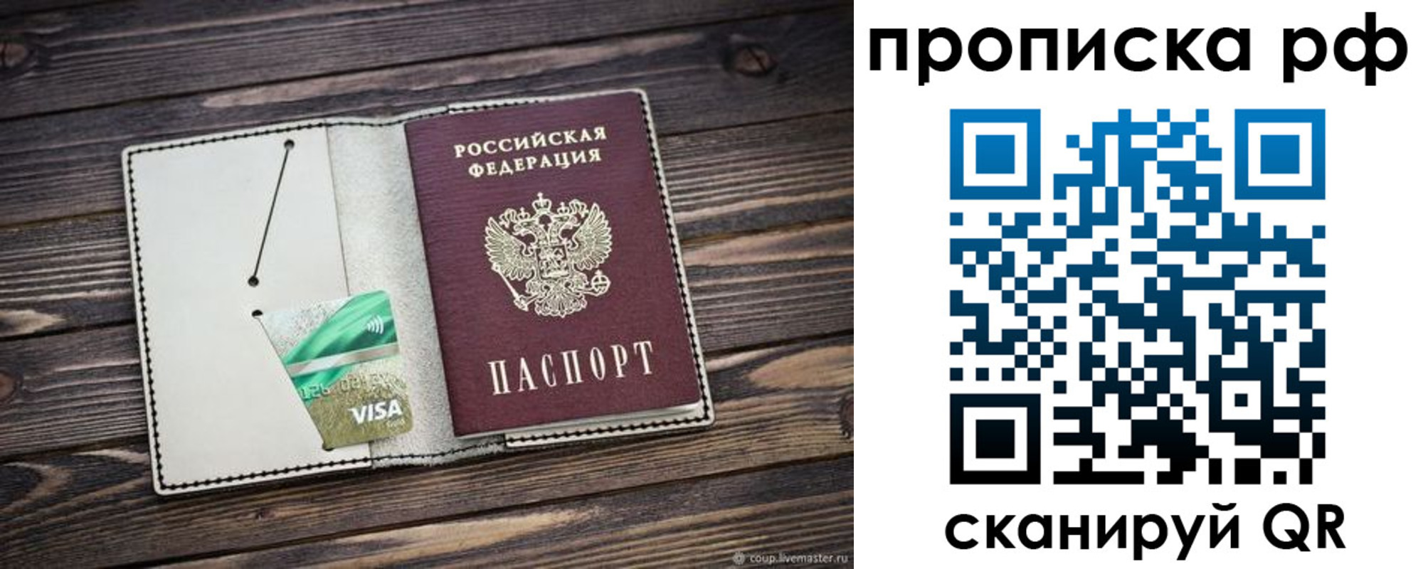 прописка законно в Богородицке