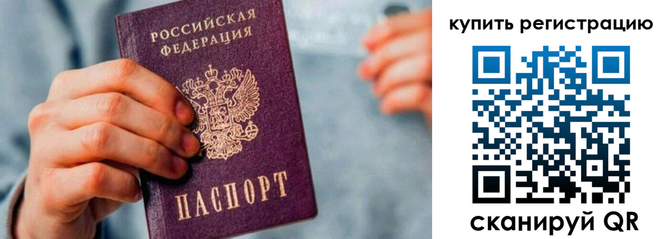 прописка регистрация в Богородицке