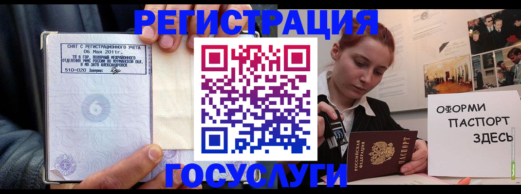 временная регистрация в Богородицке