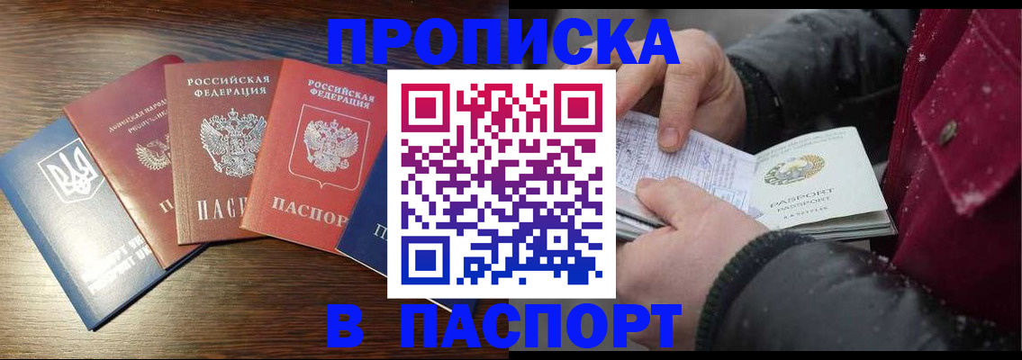 временная регистрация в Богородицке