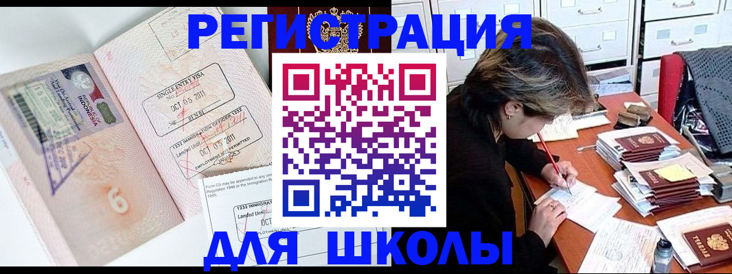 прописка штамп в Богородицке