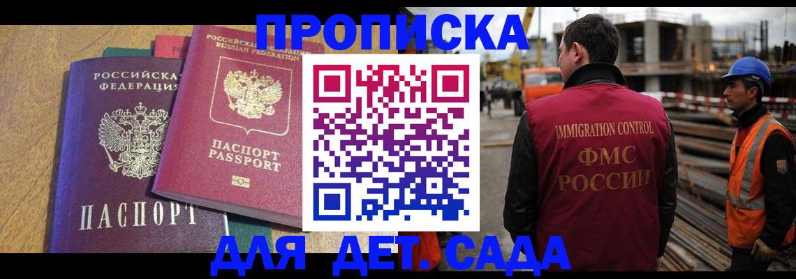 временная регистрация гарантия в Богородицке